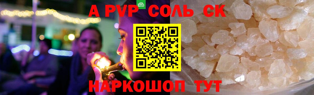 А ПВП мука Жуковский