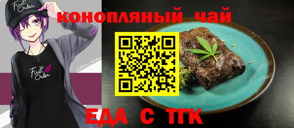Cannafood марихуана  Вход с VPN  Жуковский 