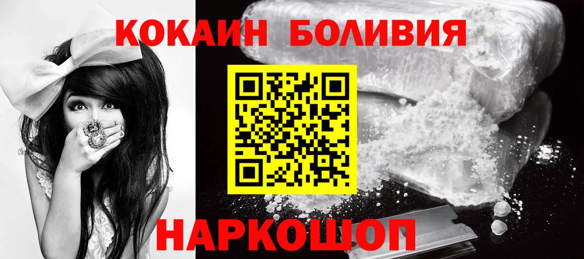 Жуковский  Кокаин 98%  цены   Вход с VPN 