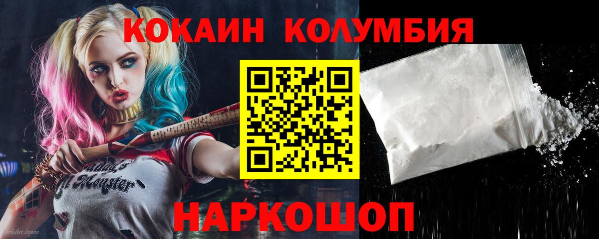 Кокаин Fish Scale Жуковский