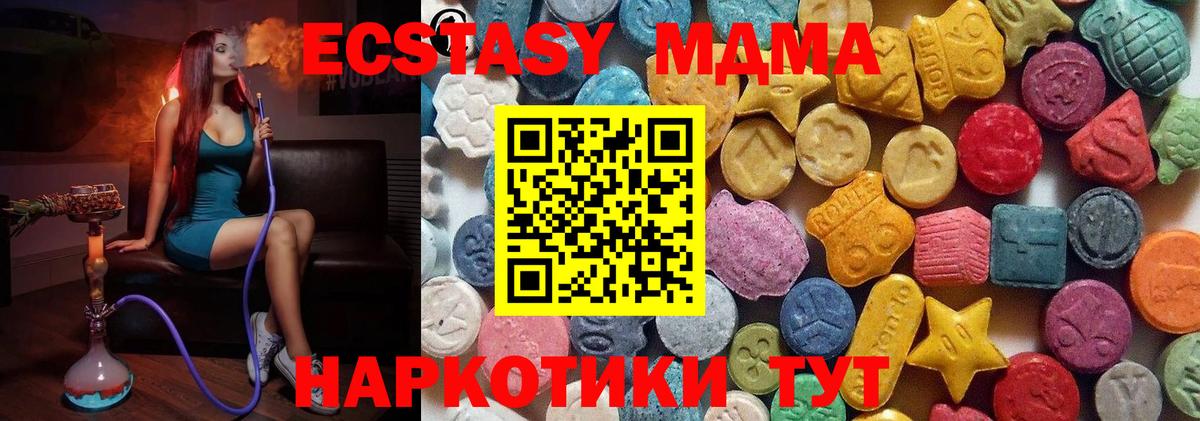 Ecstasy DUBAI Жуковский