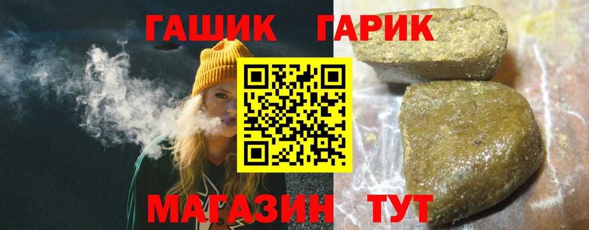 ГАШИШ hashish  ГАШИШ hashish  Гашиш  Вход с VPN  Жуковский 