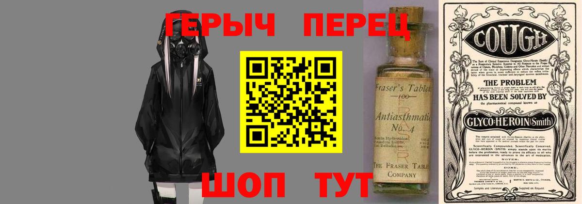 ГЕРОИН гречка  ГЕРОИН  Жуковский  Вход с VPN 