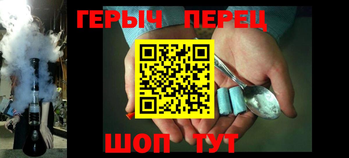 ГЕРОИН гречка Жуковский