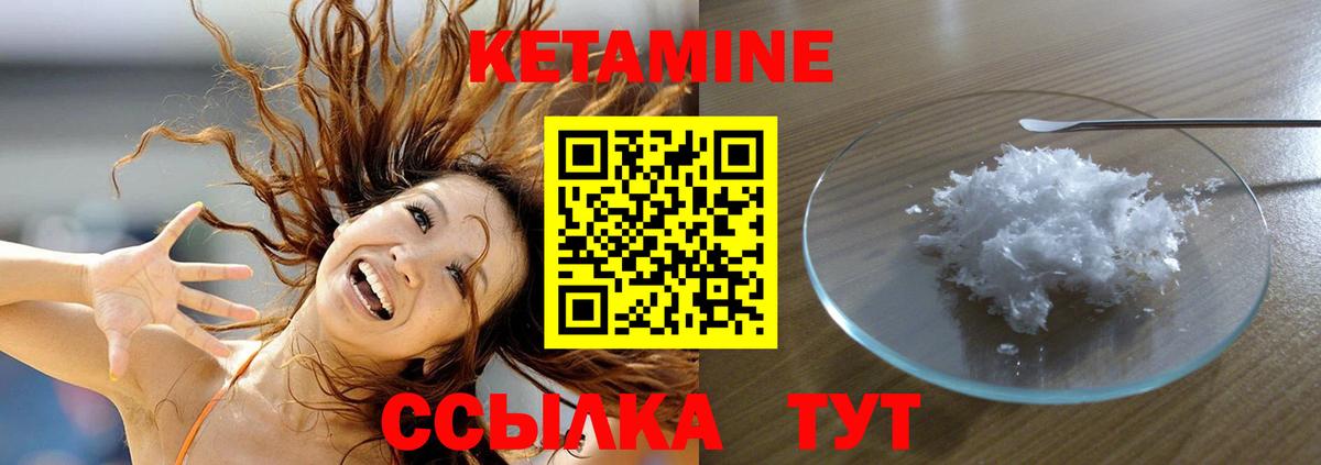 КЕТАМИН ketamine  Вход с VPN  Жуковский 