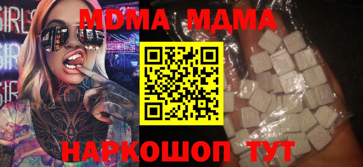 МДМА Molly Жуковский