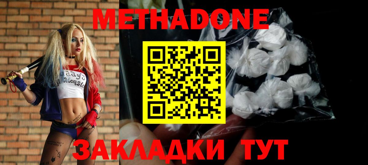 МЕТАДОН VHQ Жуковский