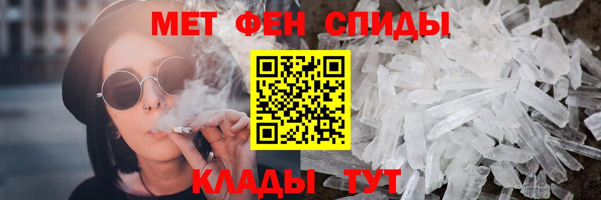 МЕТАМФЕТАМИН мет Жуковский