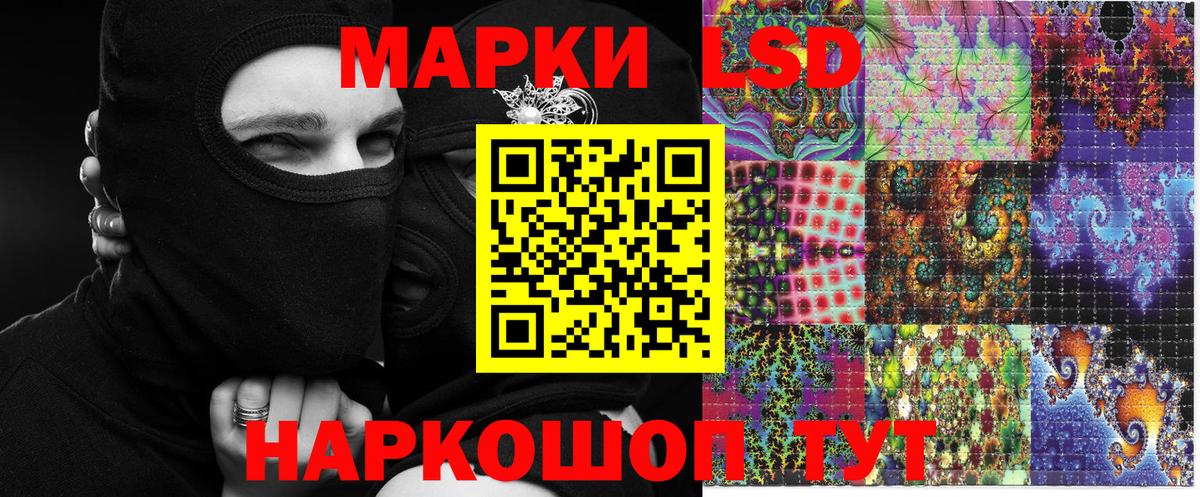 Жуковский  Марки 25I-NBOMe 1500мкг  Вход с VPN 