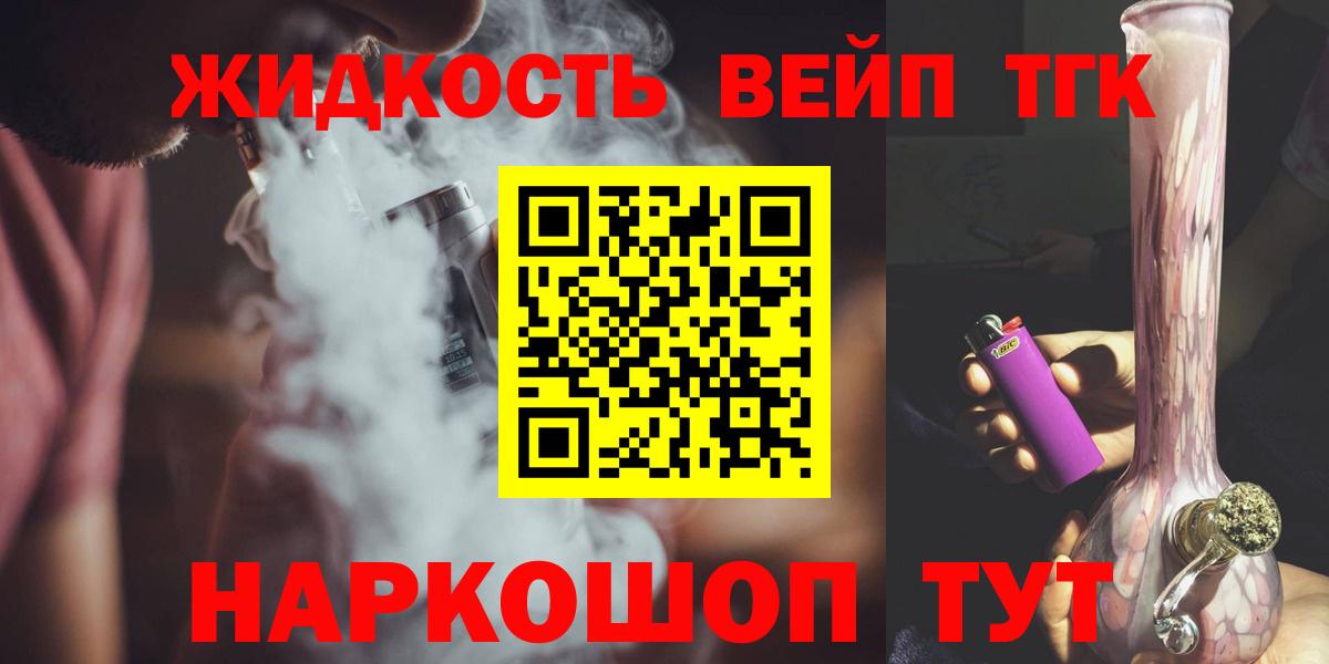 ТГК Wax Жуковский