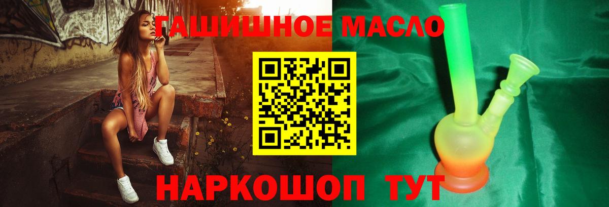 ТГК концентрат  Вход с VPN  Дистиллят ТГК THC oil  наркотики  Жуковский 