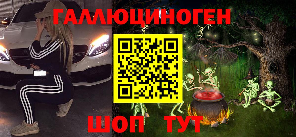 Жуковский  наркошоп  Вход с VPN  Галлюциногенные грибы прущие грибы 
