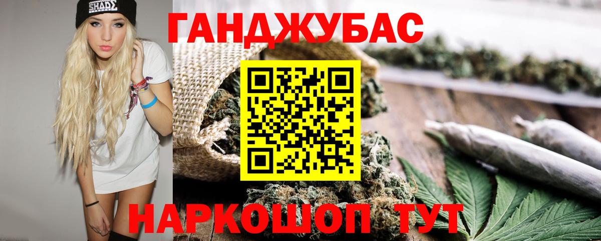 Каннабис THC 21% Жуковский